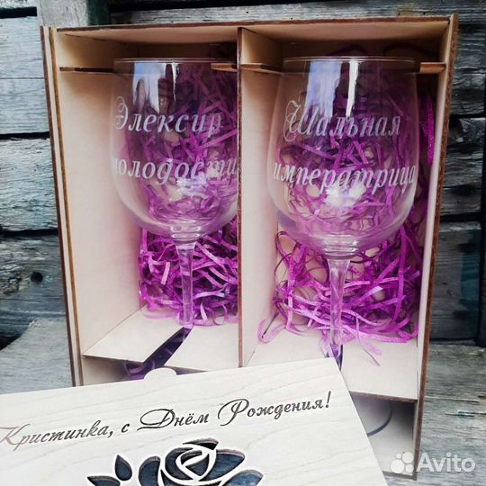 Гравировка на бокалах