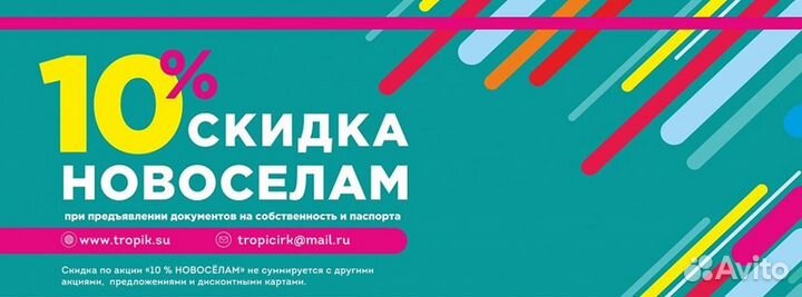 Теплый пол. Нагревательный мат tropic двужильный