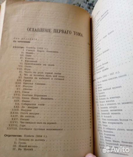 Л.Н.Толстой псс 24тома 1913г Антикварные книги