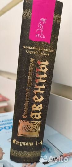 Сновиденный практикум Равенны