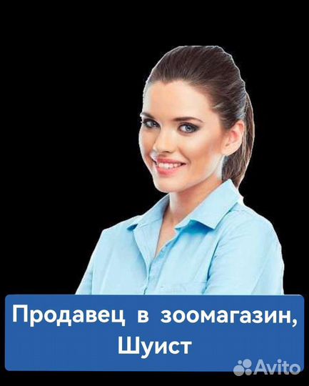 Продавец - консультант в зоомагазин