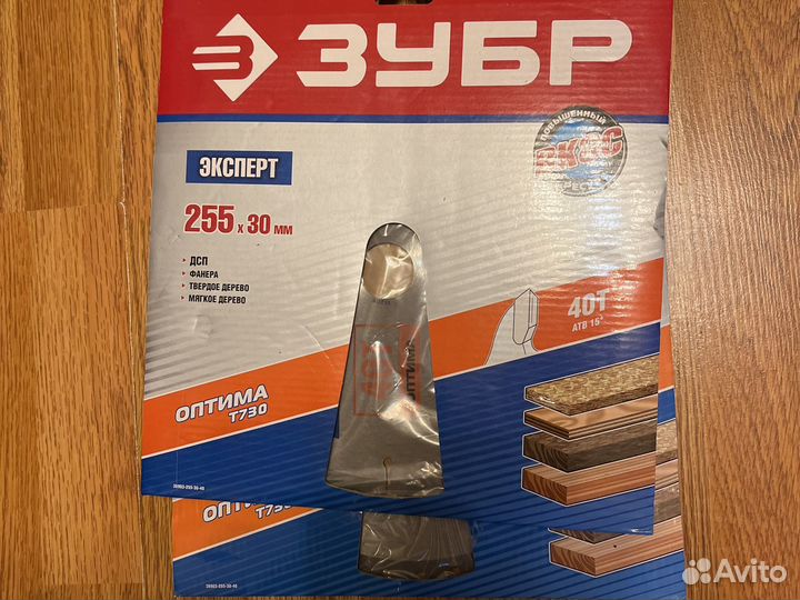 Диск пильный зубр 