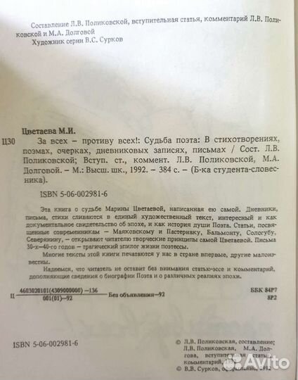 Цветаева, Тютчев, Вяземский, Бунин, Апухтин