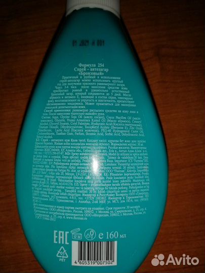 Автозагар,гель д/ум Нивея