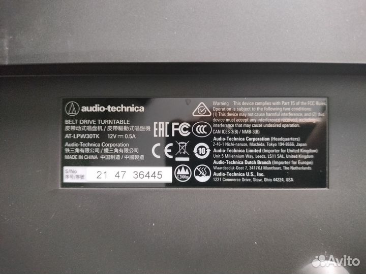 Виниловый проигрыватель audio technica