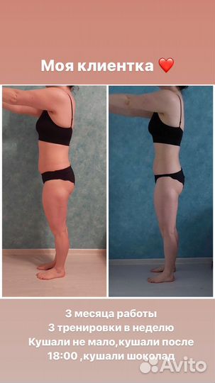 Тренер по фитнесу онлайн