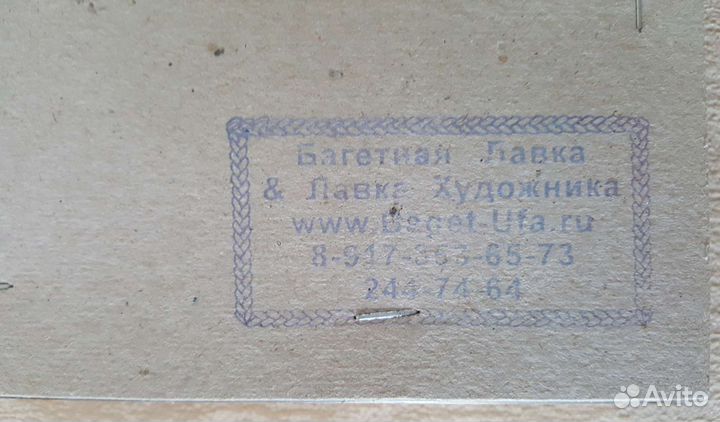 Вышивка крестом