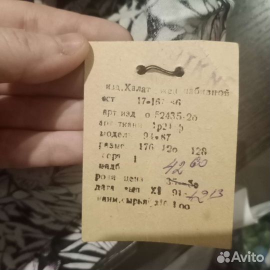 Пакет вещей СССР