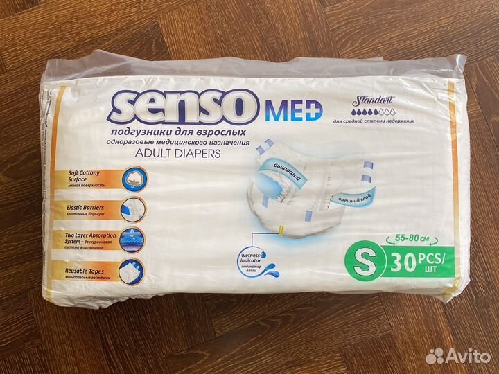 Памперсы для взрослых