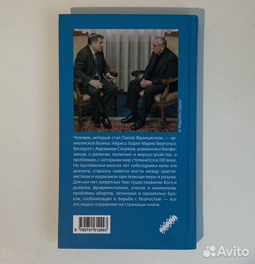 О земном и небесном