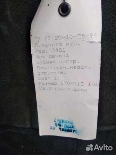 Тулуп бекеша овчина