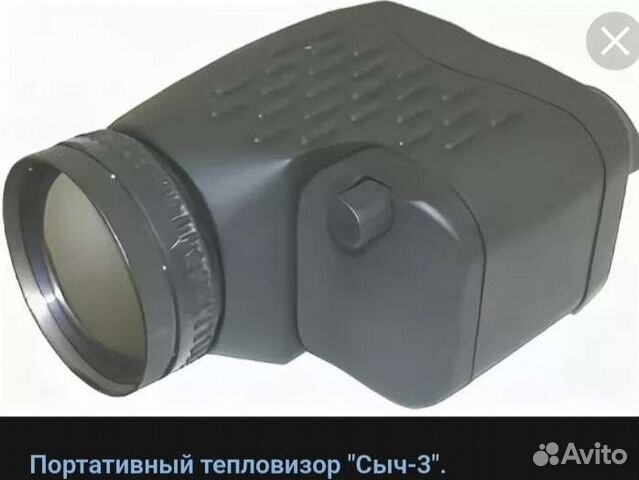 Тепловизор