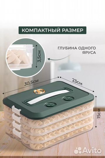 Пельменница, контейнер для заморозки продуктов
