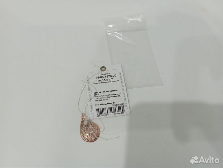 Серебряная подвеска с позолотой