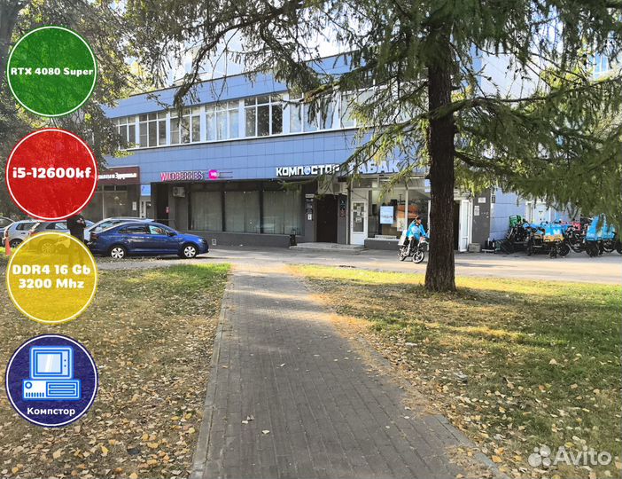 Сборка пк 4к i5-RTX4080SUP-16DDR4-PYK493062518-B760