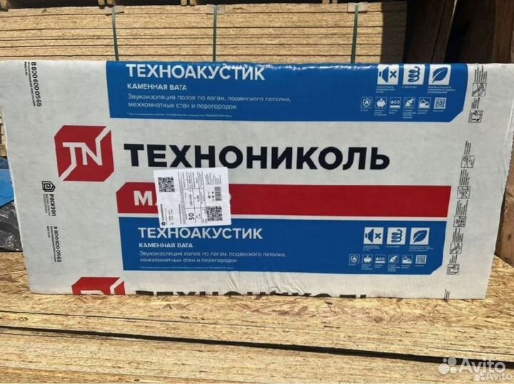 Базальтовая вата Техноакустик