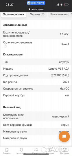 Ноутбук lenovo