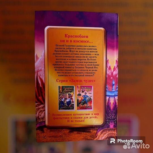 Книга Новый герой галактики 2001