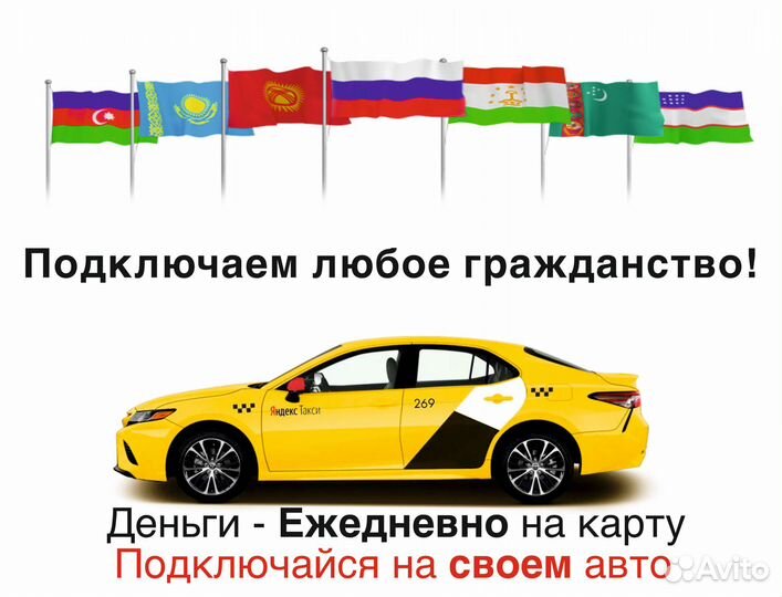 Водитель такси