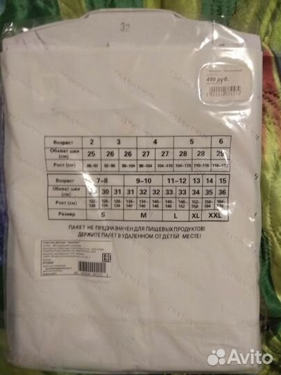 Сорочка мальч