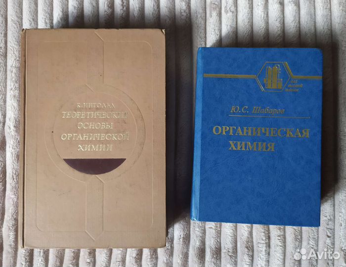 Книги о собаках, орган. химии и вод. туризму
