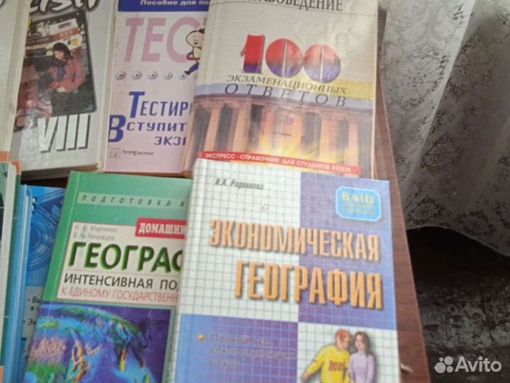 Учебные литература