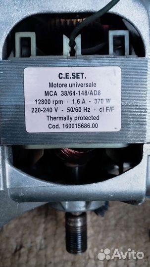 Двигататель стиральной машины