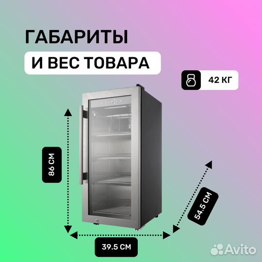 Вызревательный шкаф meatage LUX SN-75