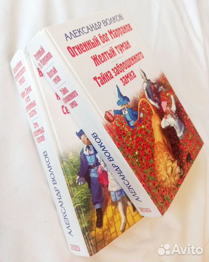 Книги детские Александра Волкова