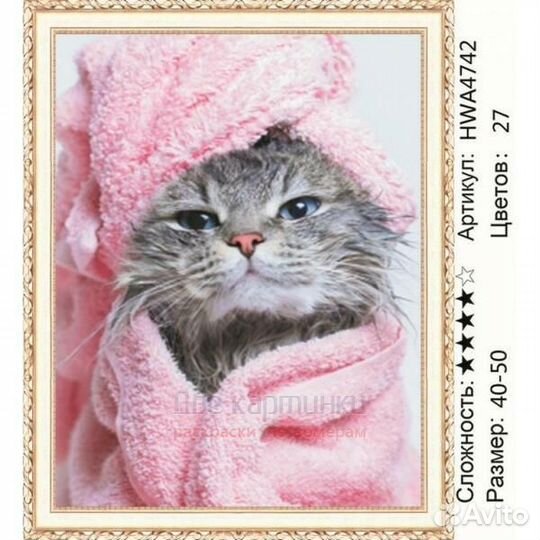 Алмазная мозаика 40x50 Кошечка в розовом полотенце