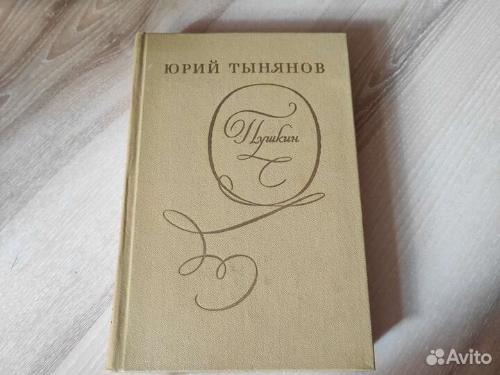 Книги о Пушкине