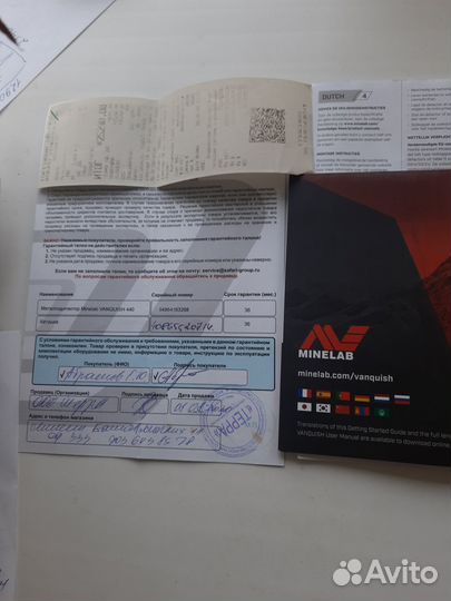 Металлоискатель