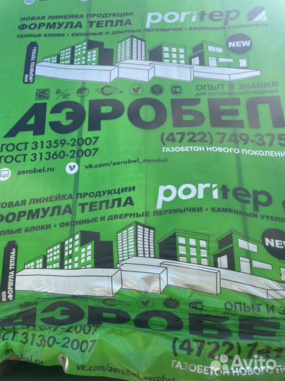 Газосиликатный блок