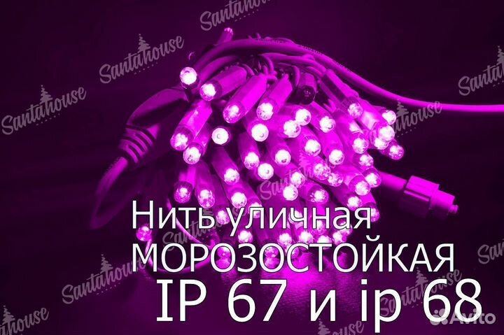 Гирлянда уличная морозостойкая 10 метров IP 68