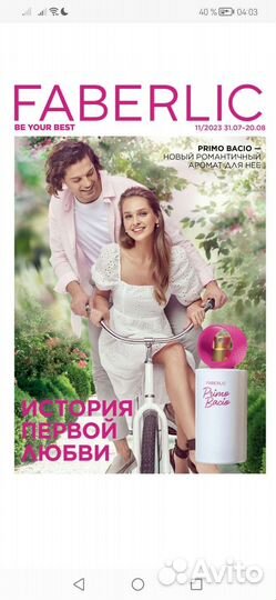 Косметика faberlic