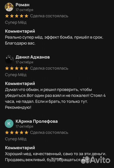 Золотой чудо мёд эффективное средство для мужской