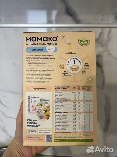 Каша Мамако