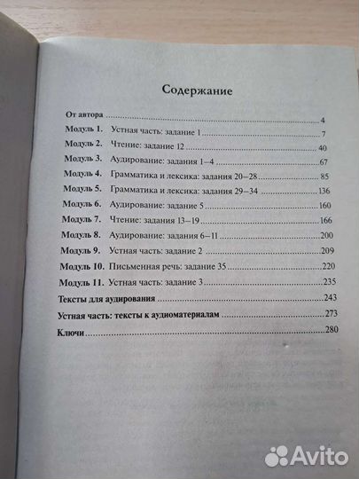 Огэ сборник Английский язык