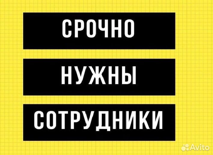 Дворник-Разнорабочий / Авансы наличными