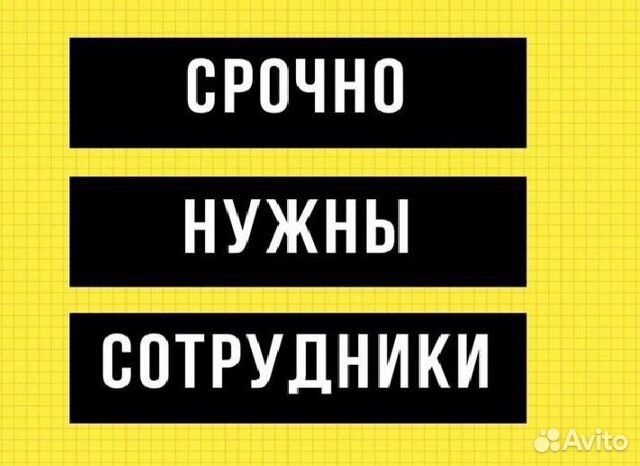 Дворник-Разнорабочий / Авансы наличными