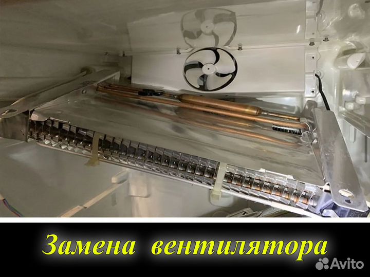 Ремонт холодильников