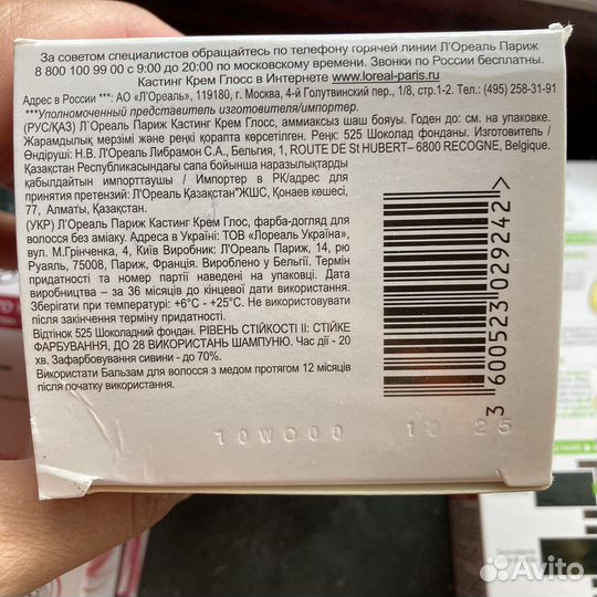 Краска для волос