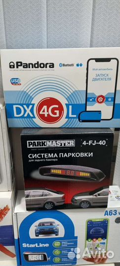 Автосигнализаций