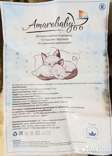 Бортики в детскую кроватку