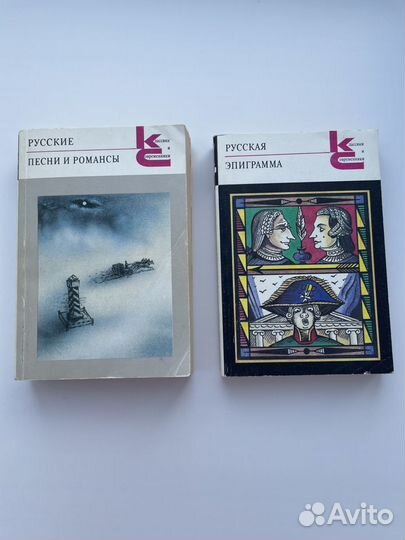 Книги сборники стихотворений романсов