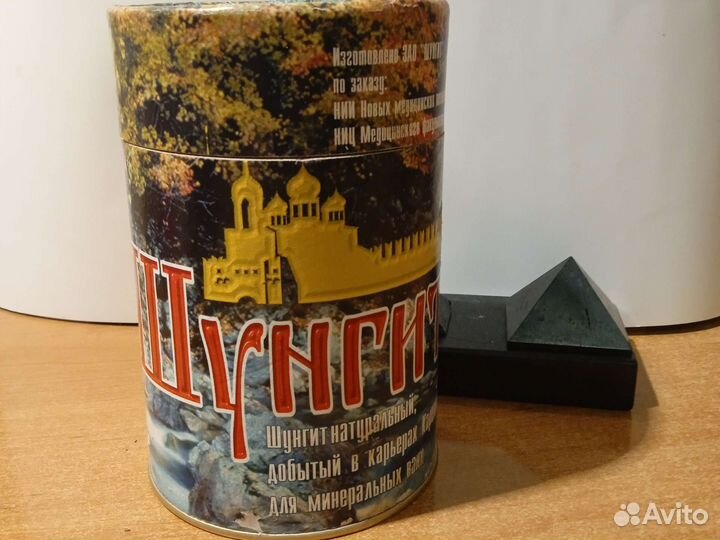 Шунгит камень