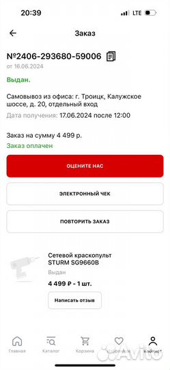 Краскопульт сетевой Sturm SG9660B