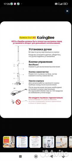 Моющая швабра пылесос