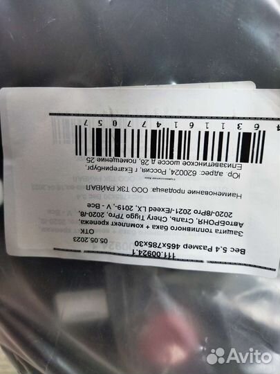 Защита топливного бака