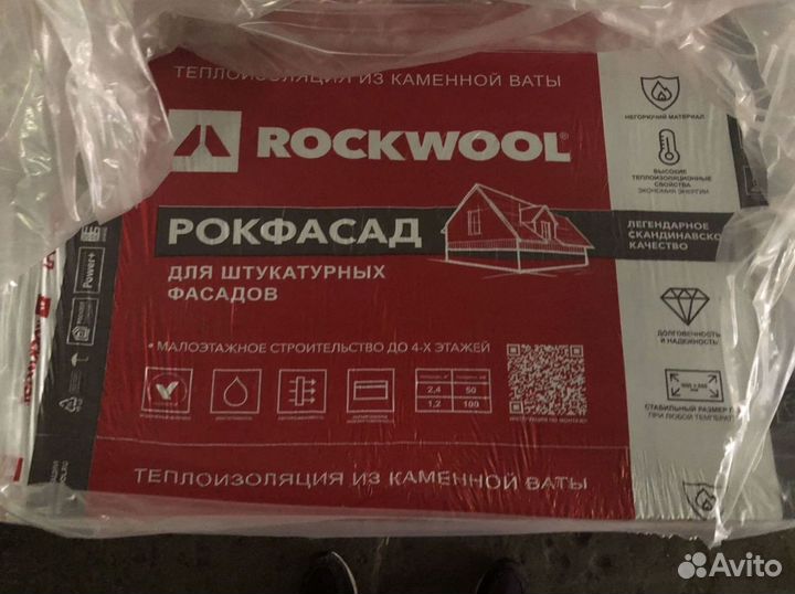 Утеплитель Rockwool Рокфасад 50 за м2 гарантия